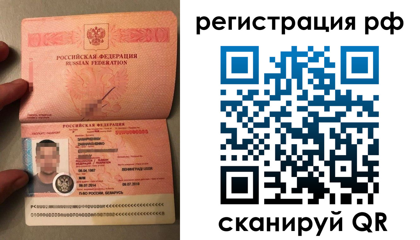 прописка для военкомата в Смоленской области